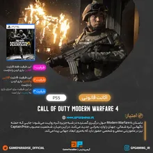 اکانت قانونی Call of Duty: Modern Warfare 4 برای PS5